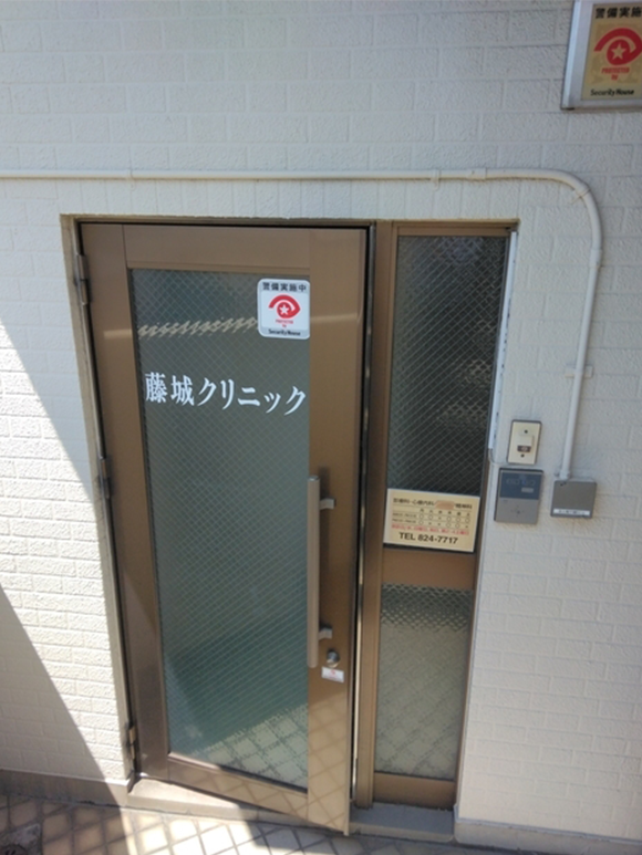 藤城クリニック　外観